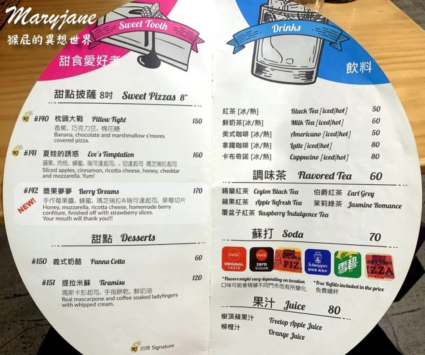 【台北師大】師大有名的薄片披薩-Maryjane Pizza瑪莉珍披薩!商業午餐9吋披薩140元!KLOOK瑪莉珍披薩優惠餐卷! @猴屁的異想世界