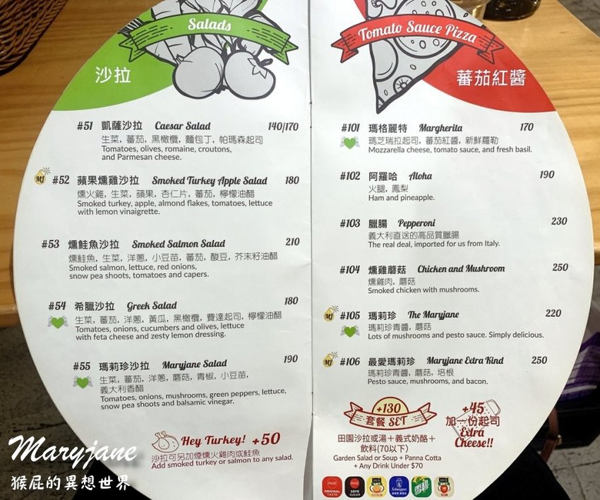 【台北師大】師大有名的薄片披薩-Maryjane Pizza瑪莉珍披薩!商業午餐9吋披薩140元!KLOOK瑪莉珍披薩優惠餐卷! @猴屁的異想世界