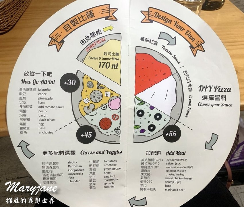 【台北師大】師大有名的薄片披薩-Maryjane Pizza瑪莉珍披薩!商業午餐9吋披薩140元!KLOOK瑪莉珍披薩優惠餐卷! @猴屁的異想世界