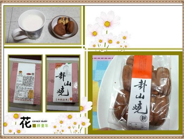 義華喜餅：客製化喜餅禮盒~彰化義華喜餅/卦山燒//中西式喜餅