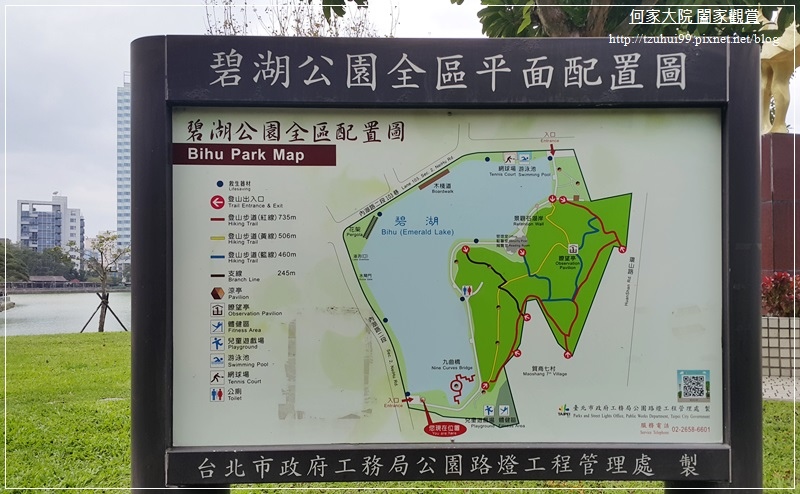 台北內湖碧湖公園 03.jpg