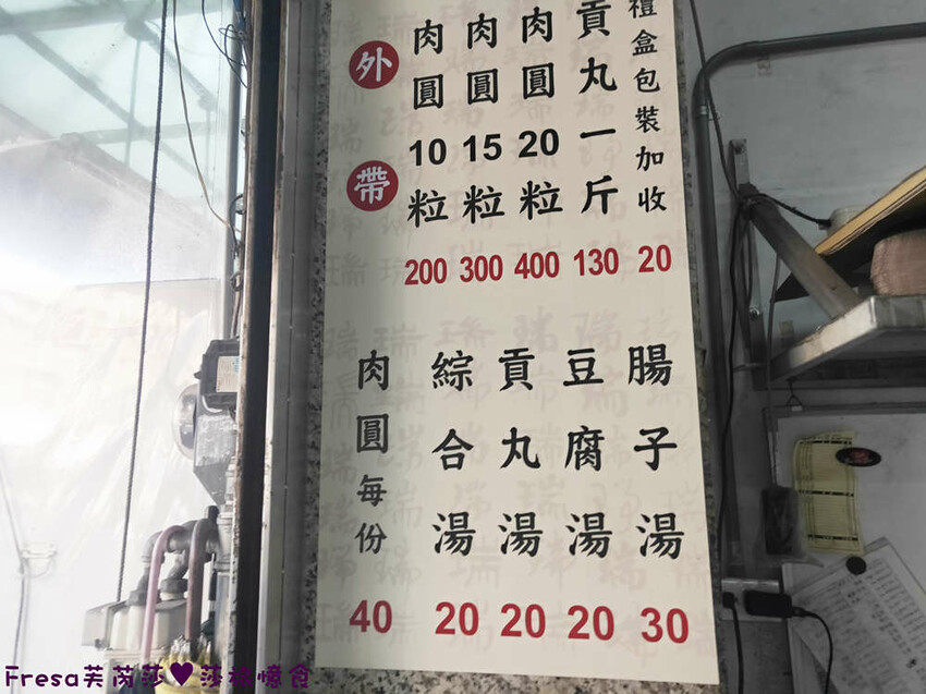 彰化小吃【北斗肉圓瑞】當地人推薦現炸香Ｑ肉圓＋米醬香超對味.還有必點滷肉飯│北斗奠安宮│北斗美食