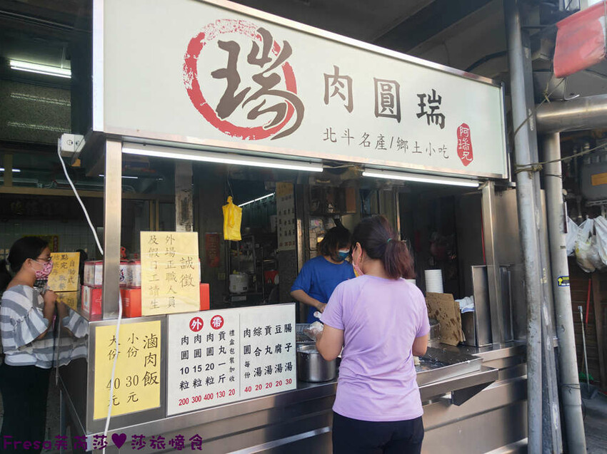 彰化小吃【北斗肉圓瑞】當地人推薦現炸香Ｑ肉圓＋米醬香超對味.還有必點滷肉飯│北斗奠安宮│北斗美食
