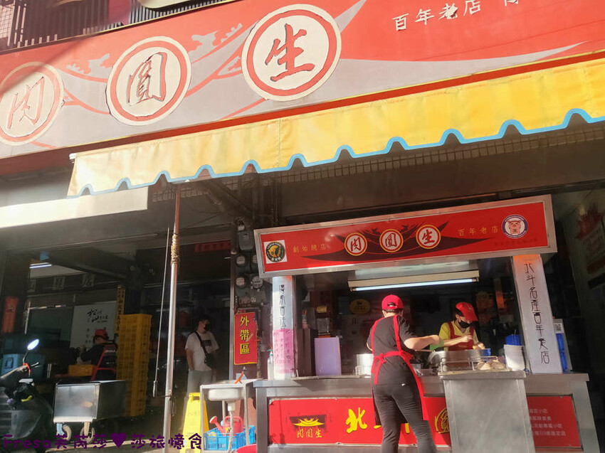 彰化小吃【北斗肉圓瑞】當地人推薦現炸香Ｑ肉圓＋米醬香超對味.還有必點滷肉飯│北斗奠安宮│北斗美食