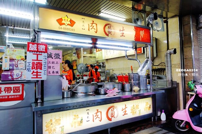 范氏肉圓生/靜怡&大顆呆 提供