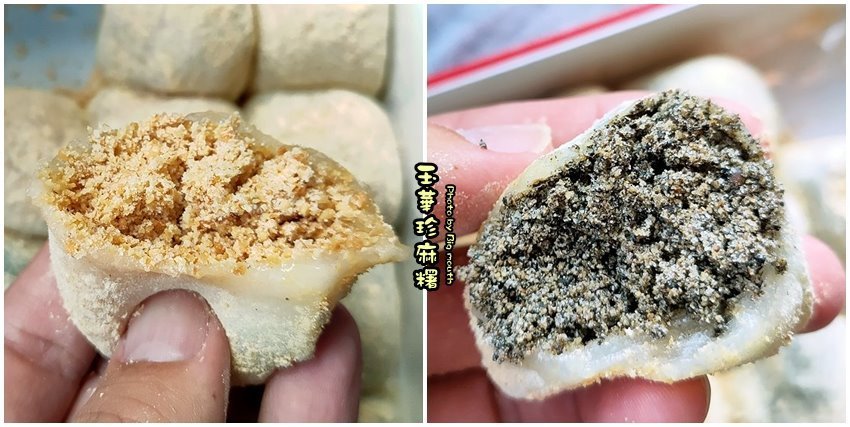 【彰化伴手禮】玉華珍麻糬．皮薄Q餡滿溢，傳承50多年好味道!