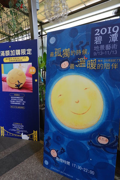 2019碧潭地景藝術 (9).JPG