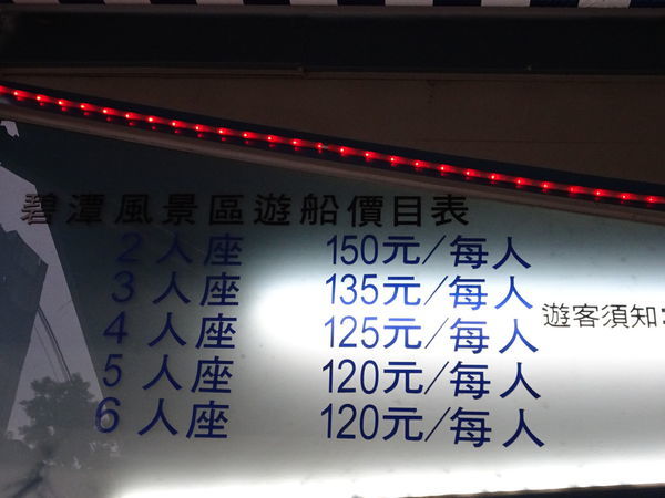 碧潭腳踏車船票 (3).JPG