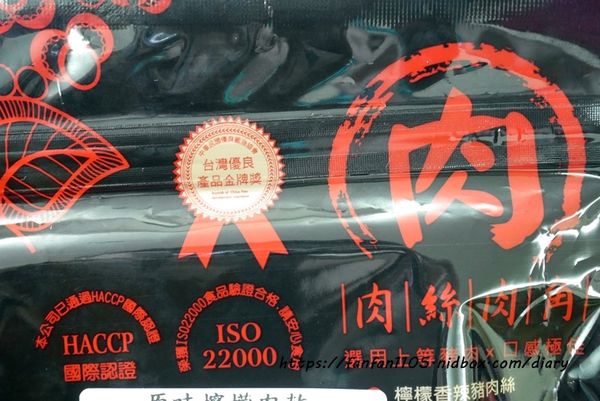 【彰化伴手禮】楊家香 肉乾 #肉乾推薦 #伴手禮推薦 #楊家香檸檬肉乾 #楊家香紹興豬肉條 (4).JPG