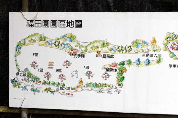 福田園 (6) 福田園 (6)