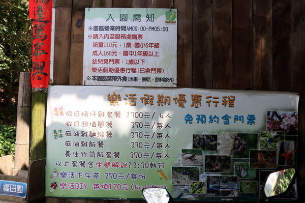 福田園 (3) 福田園 (3)