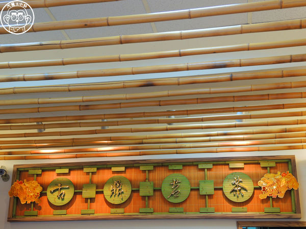 古鼎茗茶青草茶:呷飽祙【彰化員林・古鼎茗茶青草茶】天然耶尚好 古鼎茗茶青草茶:呷飽祙【彰化員林・古鼎茗茶青草茶】天然耶尚好