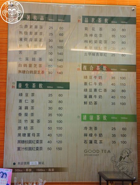 古鼎茗茶青草茶:呷飽祙【彰化員林・古鼎茗茶青草茶】天然耶尚好 古鼎茗茶青草茶:呷飽祙【彰化員林・古鼎茗茶青草茶】天然耶尚好