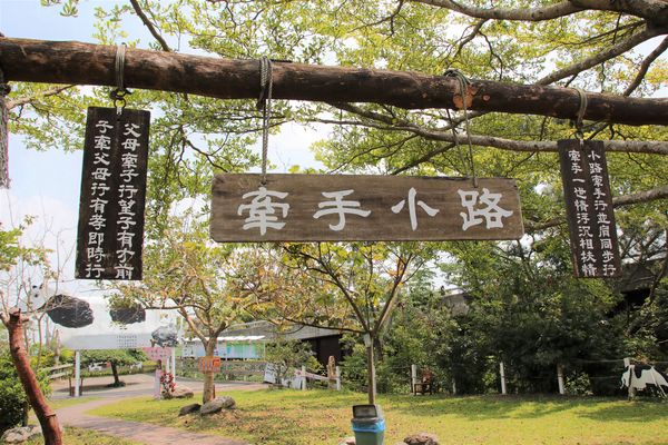 日月山景休閒農場:【彰化景點】日月山景休閒農場/牽手小路/免門票/鮮乳製品/可愛小動物/烤肉DIY生態導覽活動/兒童遊憩區/親子旅遊