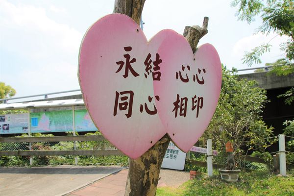 日月山景休閒農場:【彰化景點】日月山景休閒農場/牽手小路/免門票/鮮乳製品/可愛小動物/烤肉DIY生態導覽活動/兒童遊憩區/親子旅遊