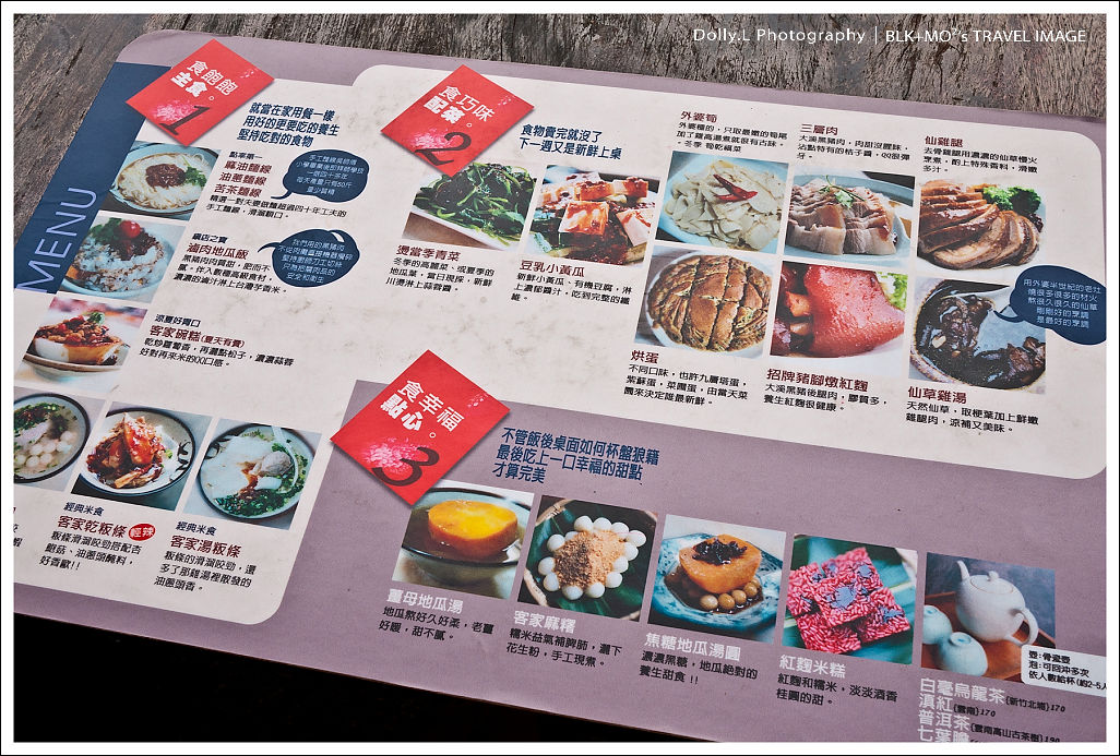 大溪│外婆橋~新客家味!來阿嬤家食飯