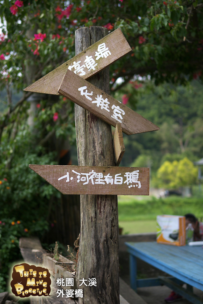 【桃園大溪│食記】風味依舊，景物已非，來這只剩下吃飯的樂趣了 -- 外婆橋