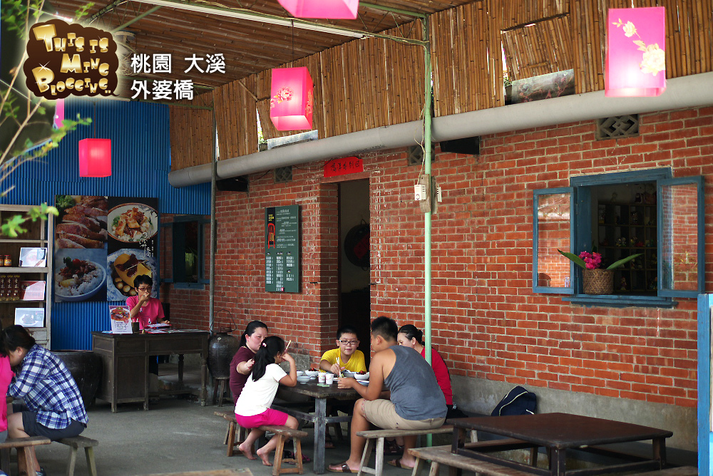 【桃園大溪│食記】風味依舊，景物已非，來這只剩下吃飯的樂趣了 -- 外婆橋