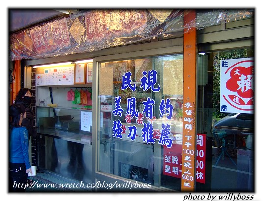 [到處都有美食]賴祖傳豆花(桃園大溪)