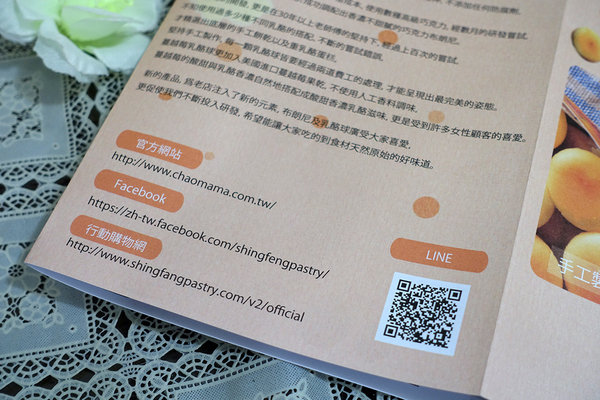 杏芳QQ乳酪球巧克力布朗尼 (24).jpg