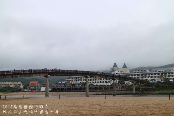 2015福隆國際沙雕季:線上看‧東北角『2015福隆國際沙雕藝術季』玩具聯合國/西洋棋/積木/泰迪熊/布袋戲/遙控汽車 2015福隆國際沙雕季:線上看‧東北角『2015福隆國際沙雕藝術季』玩具聯合國/西洋棋/積木/泰迪熊/布袋戲/遙控汽車
