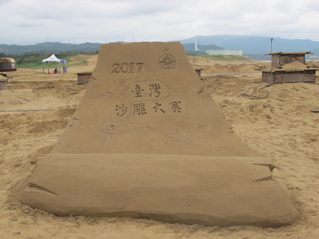 2017福隆金沙十年有城~福隆國際沙雕藝術季
