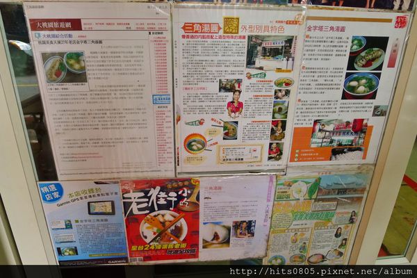 金字塔三角湯圓:大溪-回味無窮的古早味.金字塔三角湯圓 金字塔三角湯圓:大溪-回味無窮的古早味.金字塔三角湯圓