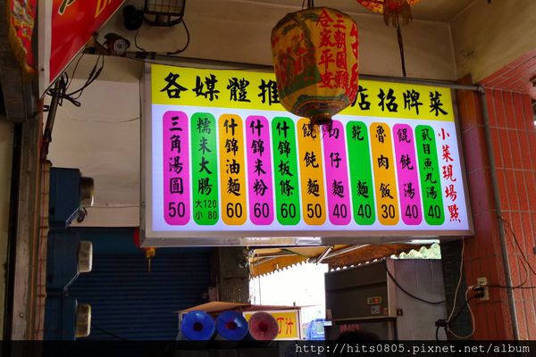 金字塔三角湯圓:大溪-回味無窮的古早味.金字塔三角湯圓 金字塔三角湯圓:大溪-回味無窮的古早味.金字塔三角湯圓