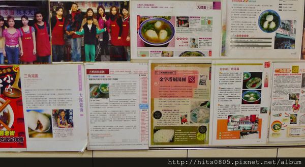 金字塔三角湯圓:大溪-回味無窮的古早味.金字塔三角湯圓 金字塔三角湯圓:大溪-回味無窮的古早味.金字塔三角湯圓