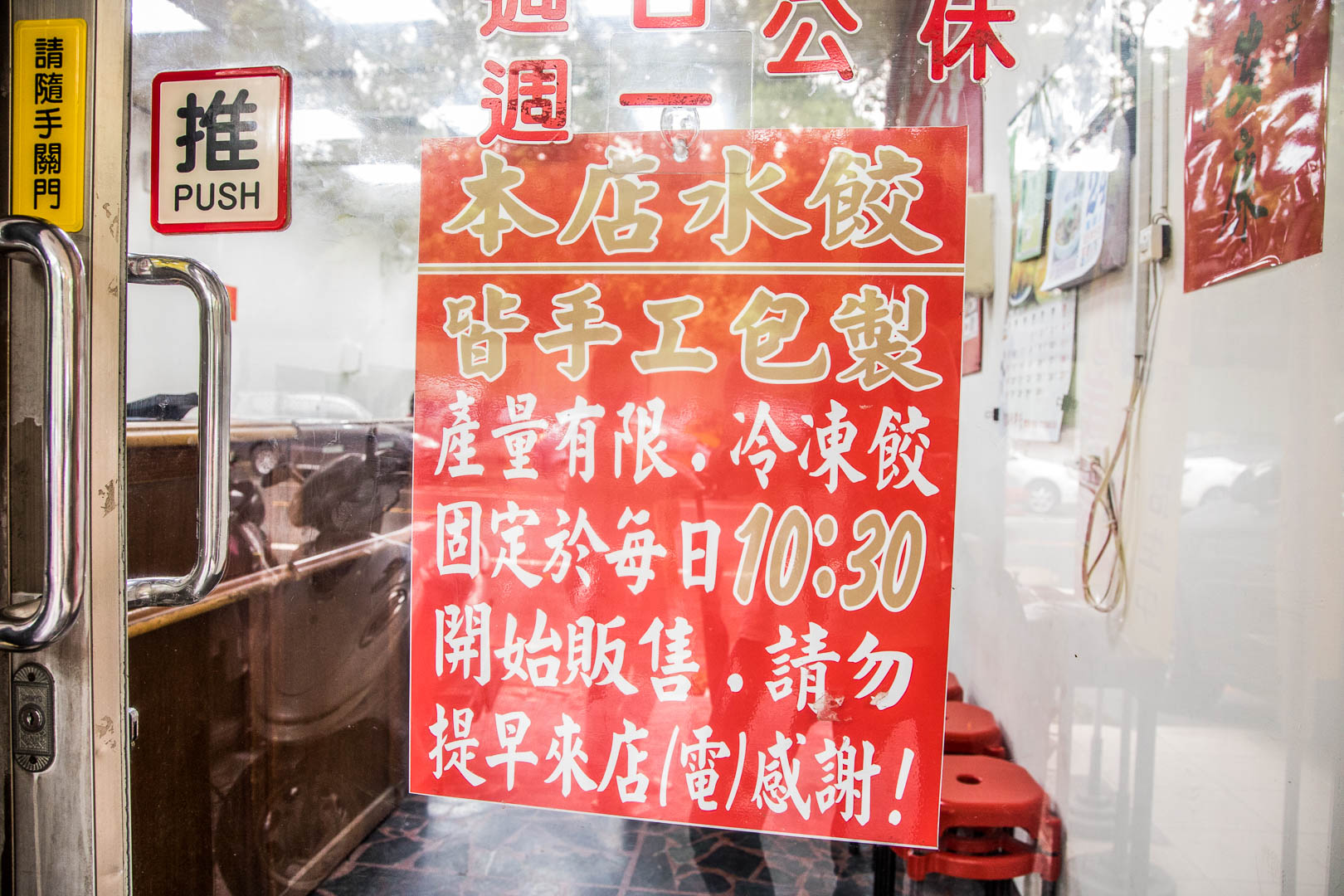 桃園龜山美食推薦！季節水餃手工現包大水餃在地人激推，一顆抵兩顆超划算。