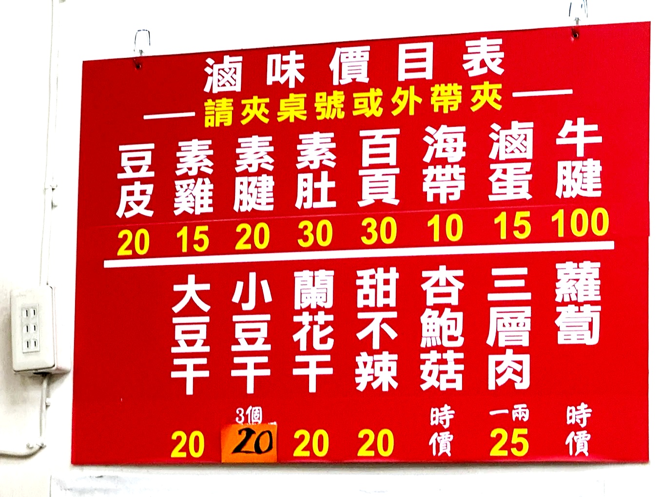 桃園龜山美食推薦！季節水餃手工現包大水餃在地人激推，一顆抵兩顆超划算。