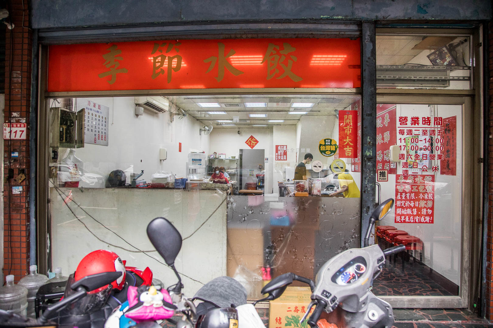 桃園龜山美食推薦！季節水餃手工現包大水餃在地人激推，一顆抵兩顆超划算。