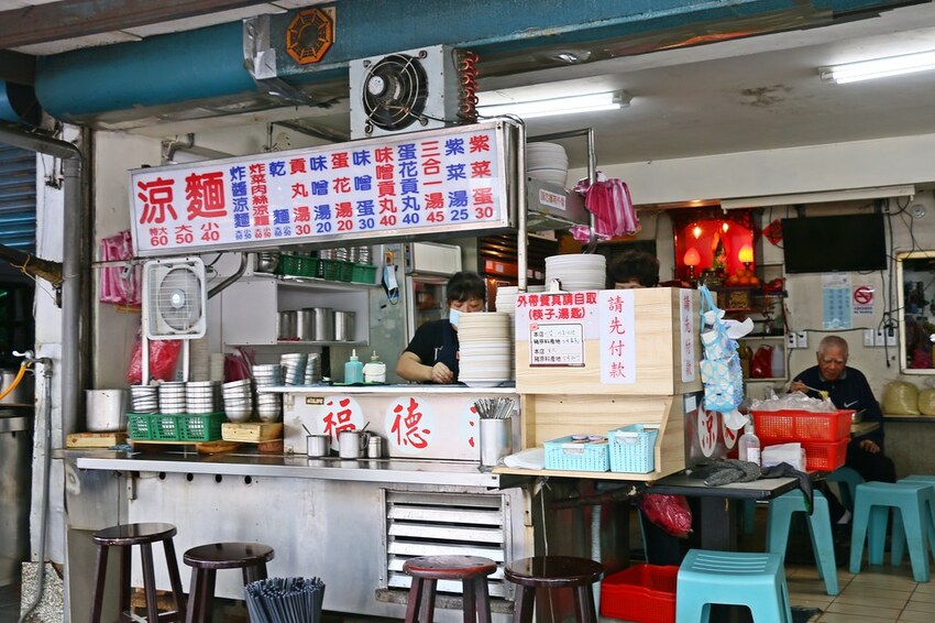 福德涼麵|24小時營業、夜貓族宵夜首選、興安街美食、菜單價位(捷運南京復興站)