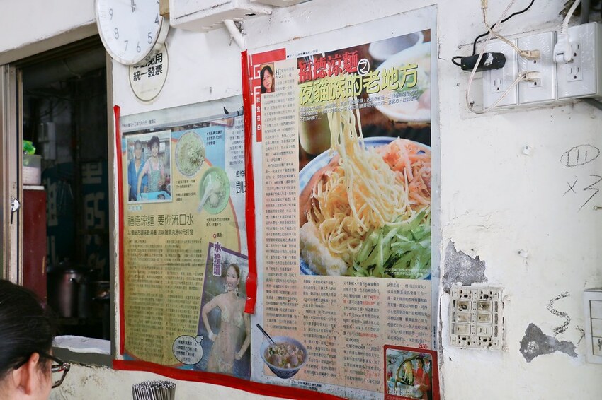 福德涼麵|24小時營業、夜貓族宵夜首選、興安街美食、菜單價位(捷運南京復興站)