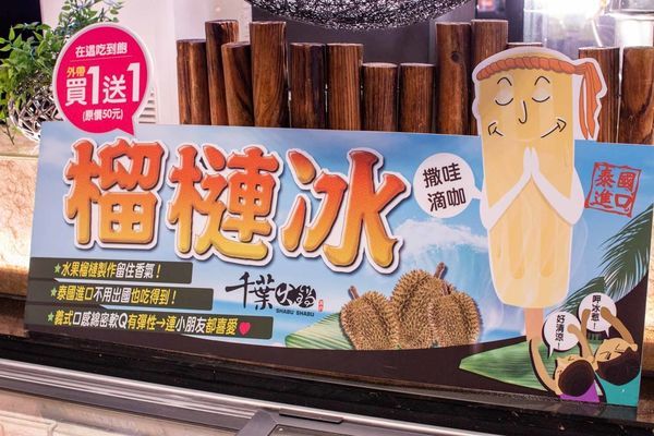 【林口美食】千葉火鍋林口尊爵館-超過百樣食材無限量吃到飽只要399元+10%起!絕無僅有的超實惠火鍋店