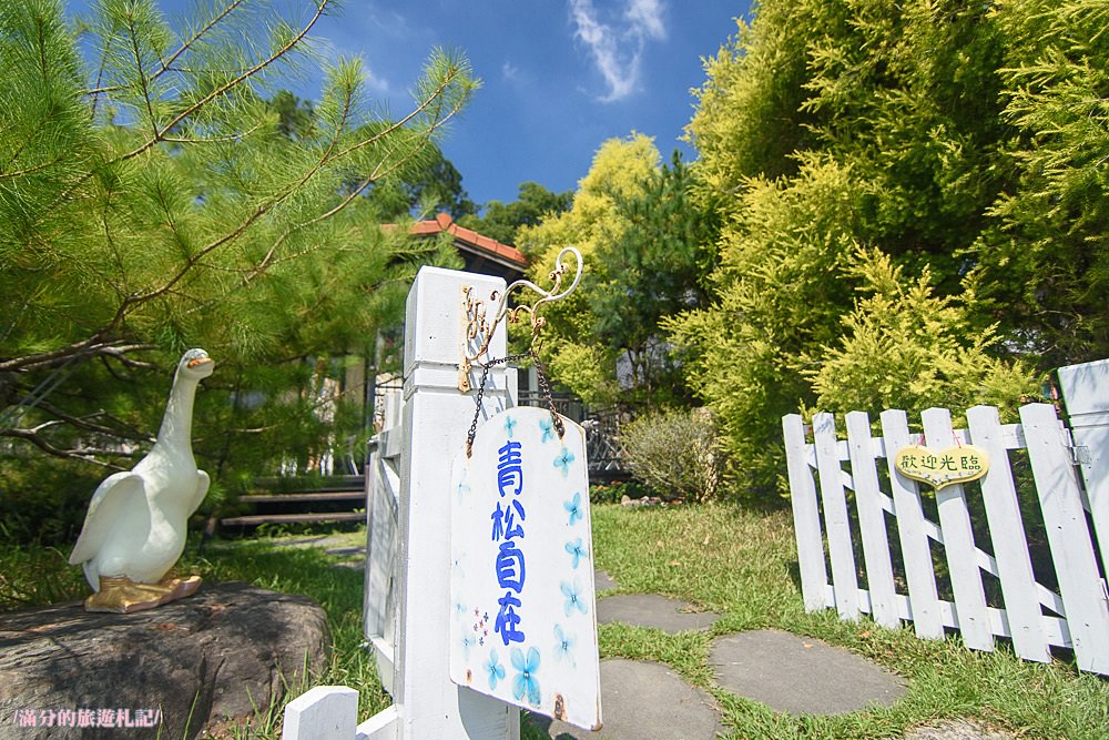 苗栗三義景點》青松自在景觀餐廳 苗栗下午茶 隱身在森林裡的玻璃屋 偶像劇拍攝場景 - 滿分的旅遊札記