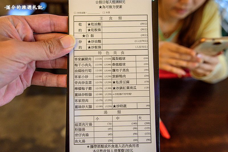 苗栗公館美食》福樂麵店 粄條客家料理 超下飯的私房豆腐 飄香40年的好味道 - 滿分的旅遊札記