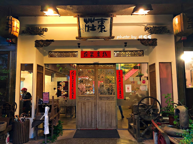 【苗栗 公館】棗莊古藝庭園膳坊⛺⛺⛺建築古色古香，創意客家料理，紅棗入菜、十足美味，園區腹地寬闊，備有小巧動物園、玩沙區，非常適合溜小童💗