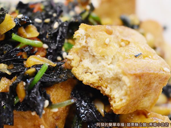 秀菊小吃坊17-紫蘇豆腐剖面.JPG