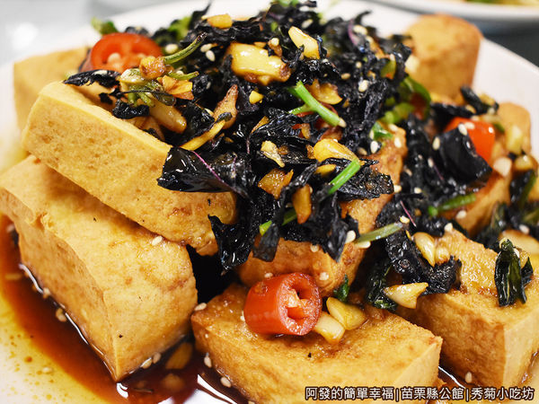 秀菊小吃坊15-紫蘇豆腐.JPG