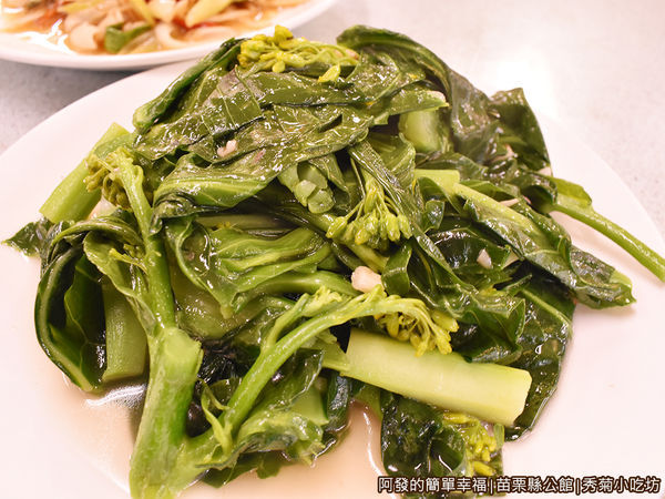 秀菊小吃坊18-炒芥藍菜.JPG