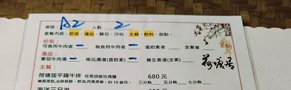 苗栗公館荷塘居田園餐廳~0316結婚30週年紀念日~