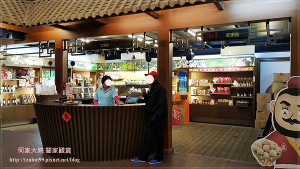 苗栗紅棗食府 06.jpg