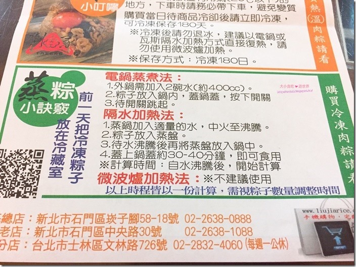 劉家肉粽_170507_0001