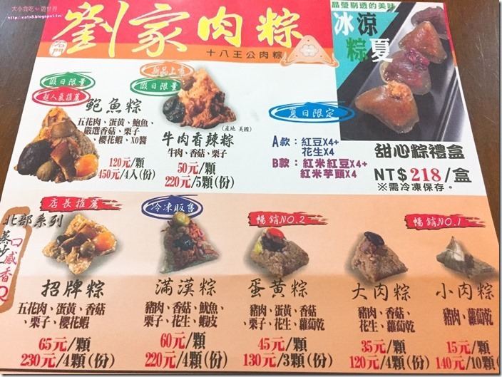 劉家肉粽_170507_0003