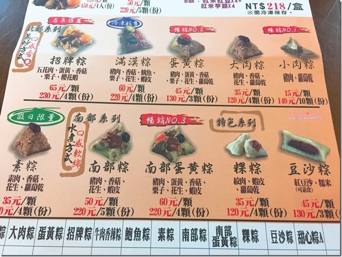 劉家肉粽_170507_0002