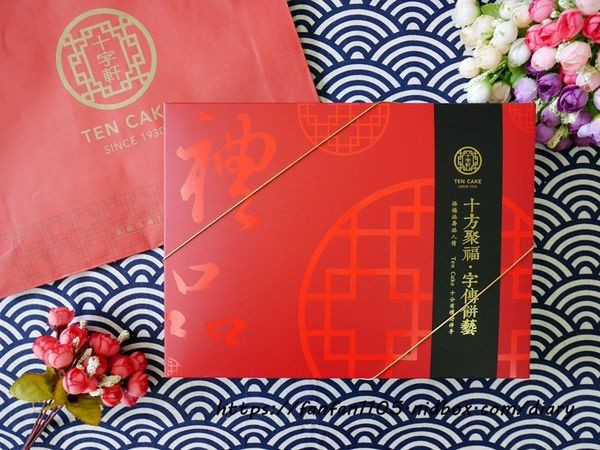 台北名店十字軒糕餅舖-中秋月餅禮盒 #十字軒 #大稻埕 #中秋禮盒 #伴手禮 愛評體驗券 (22).JPG