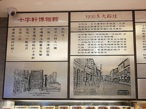 十字軒糕餅舖:台北名店十字軒糕餅舖-中秋月餅禮盒(愛評體驗券)-霞海城隍廟後方的老字號糕餅舖 將古蹟內部重新裝潢 融合古技術和新思維 做出一系列美味糕餅