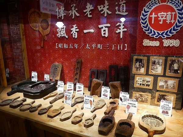 十字軒糕餅舖:台北名店十字軒糕餅舖-中秋月餅禮盒(愛評體驗券)-霞海城隍廟後方的老字號糕餅舖 將古蹟內部重新裝潢 融合古技術和新思維 做出一系列美味糕餅