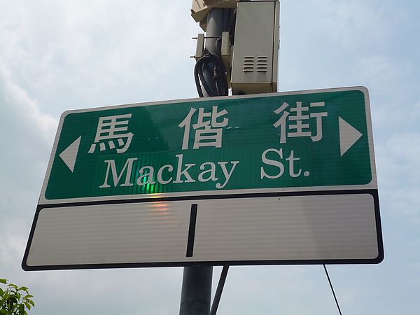 滬尾偕醫院：拜訪滬尾偕醫館與淡水禮拜堂--淡水馬偕街的訪古之旅